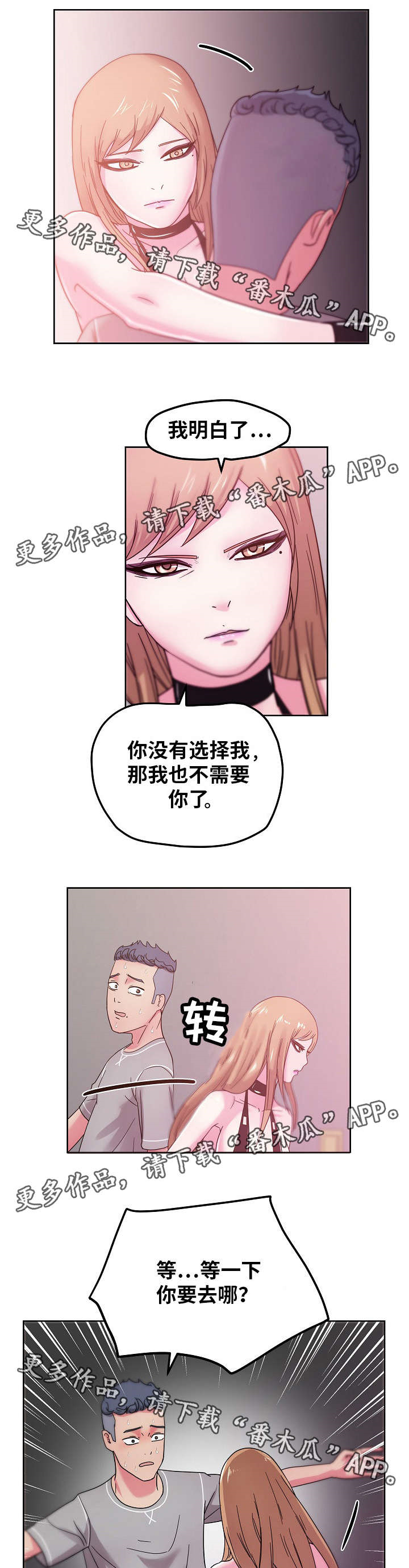 失忆症游戏漫画,第61章：杀人犯1图