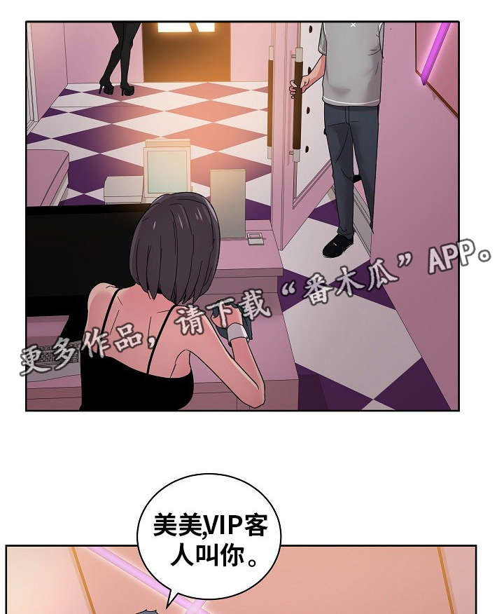 失忆简谱吕口口漫画,第57章：你是认真的吗？1图