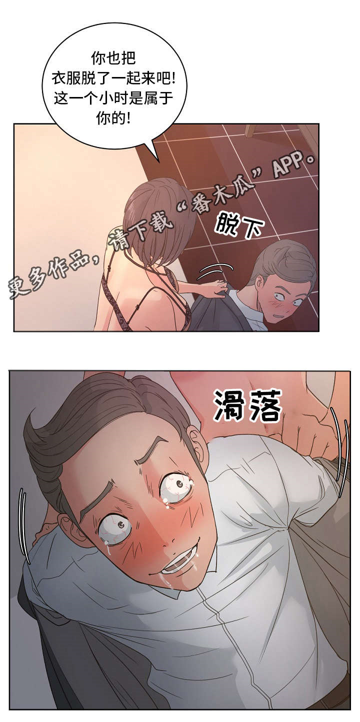 失忆兼职生 漫画酱漫画,第20章：我想看2图