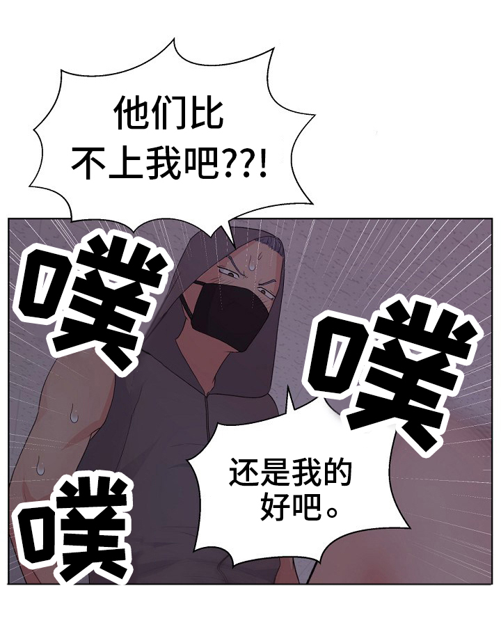 十一建国漫画,第9章：我还要2图