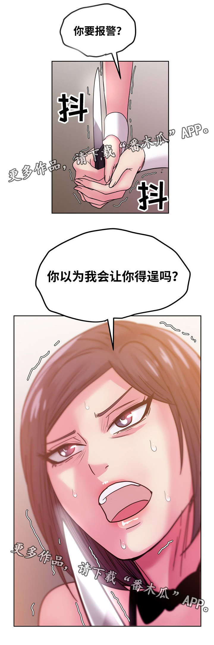 十一坚持在发展中保障和改善民生原文漫画,第63章：你相信我1图