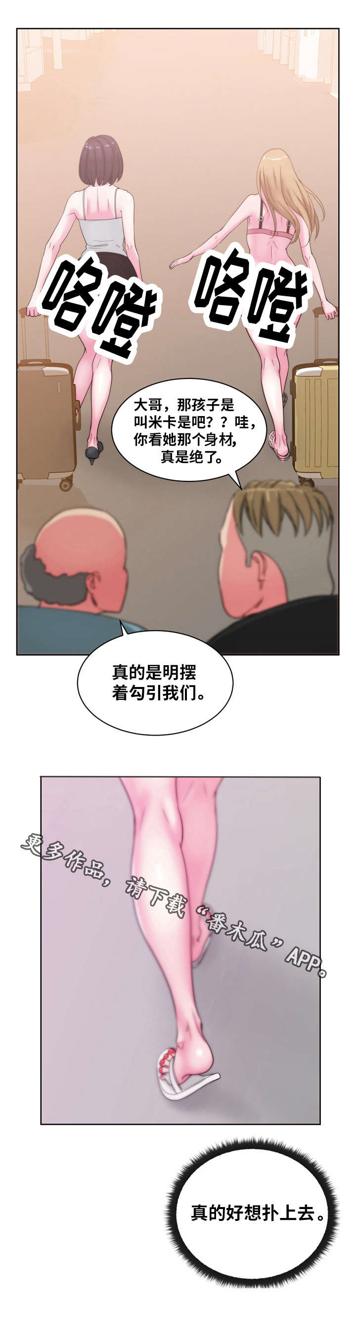 试衣间换衣被拍全程漫画,第37章：我很期待你以后的表现？1图