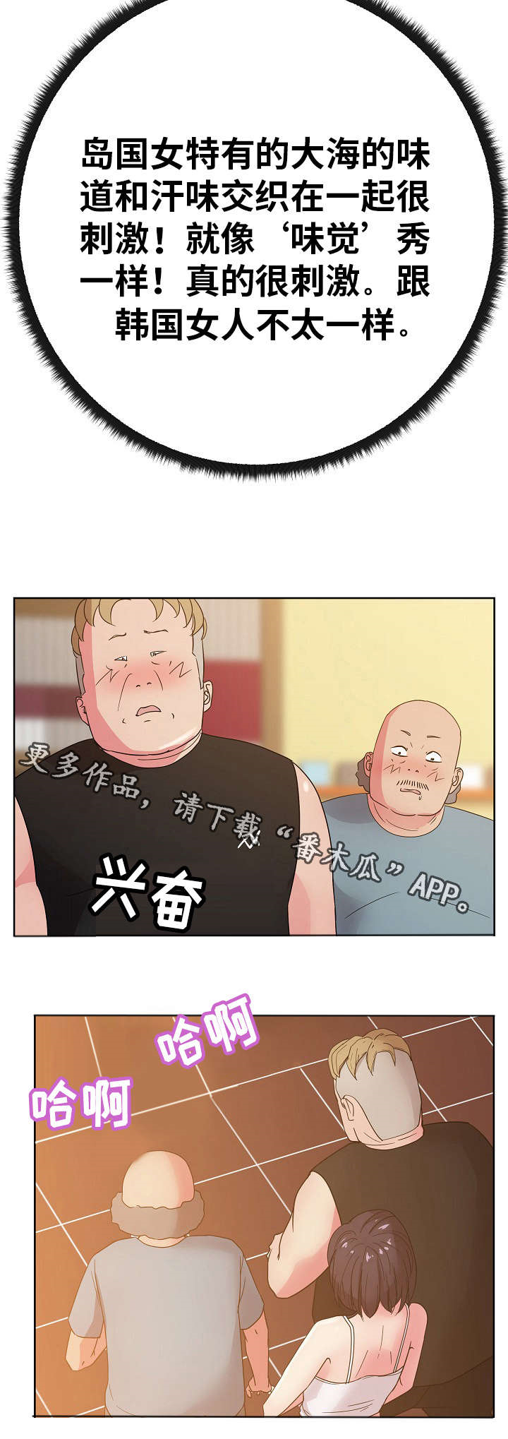 时意酱子贝全文免费阅读无防盗漫画,第42章：专享服务1图