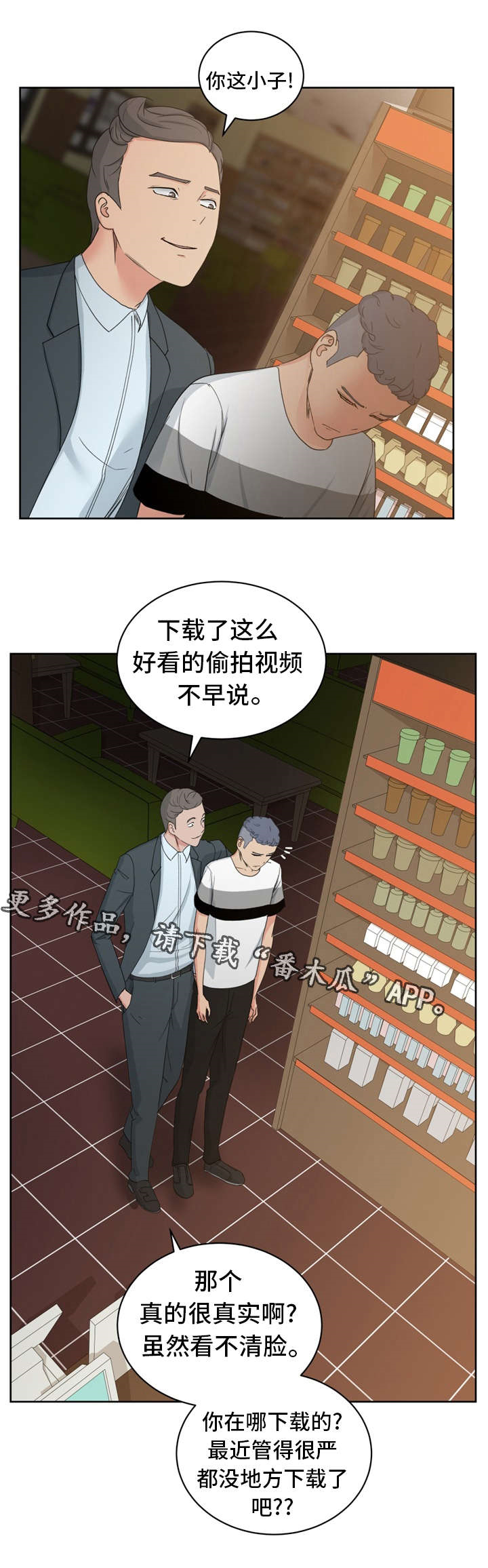 失忆界女王电影漫画,第18章：漫画社女神1图