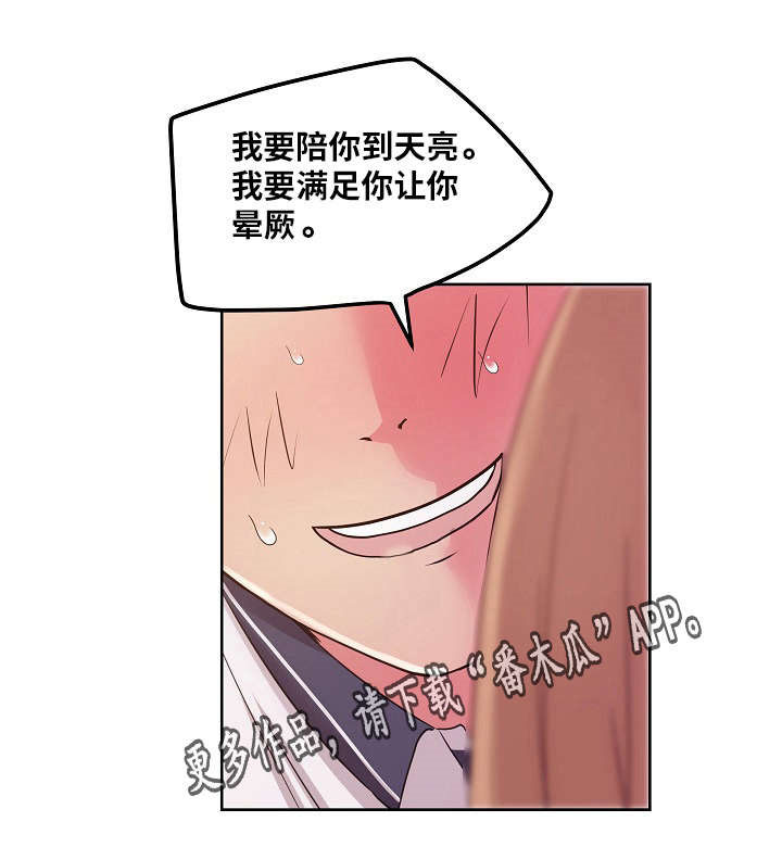 失忆兼职生漫画,第52章：我讨厌你1图