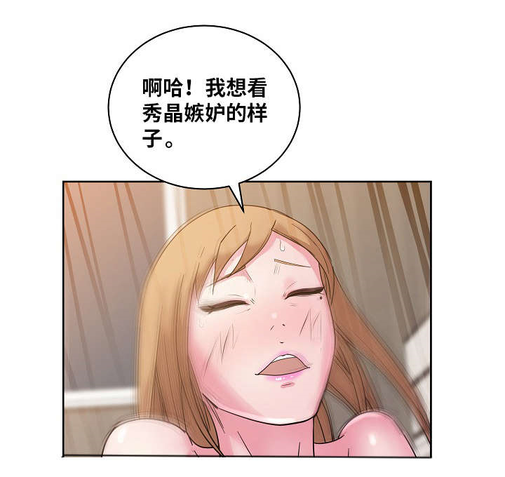 失忆兼职生动漫推荐漫画,第50章：真心话2图