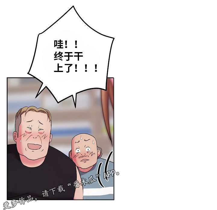 失忆的桃子电影完整版漫画,第43章：我都是你的1图