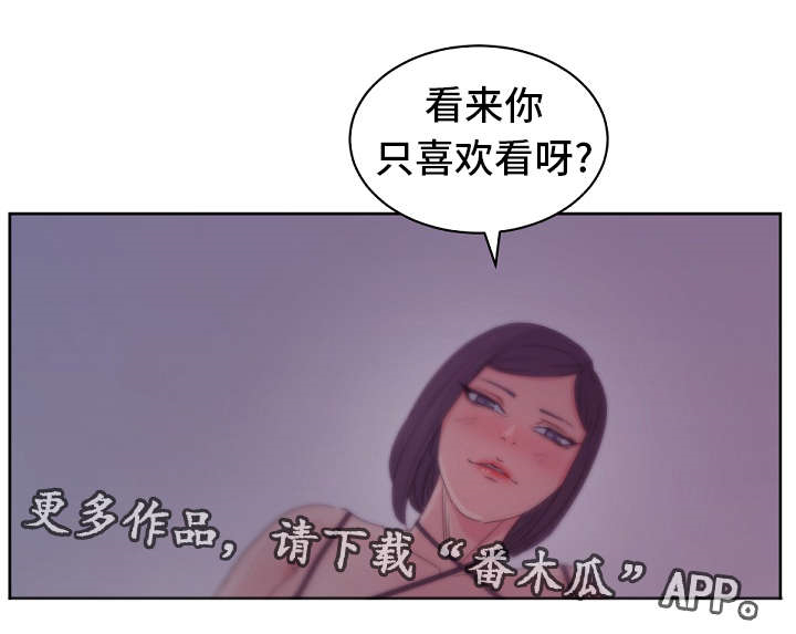 失忆兼职生 漫画酱漫画,第20章：我想看1图