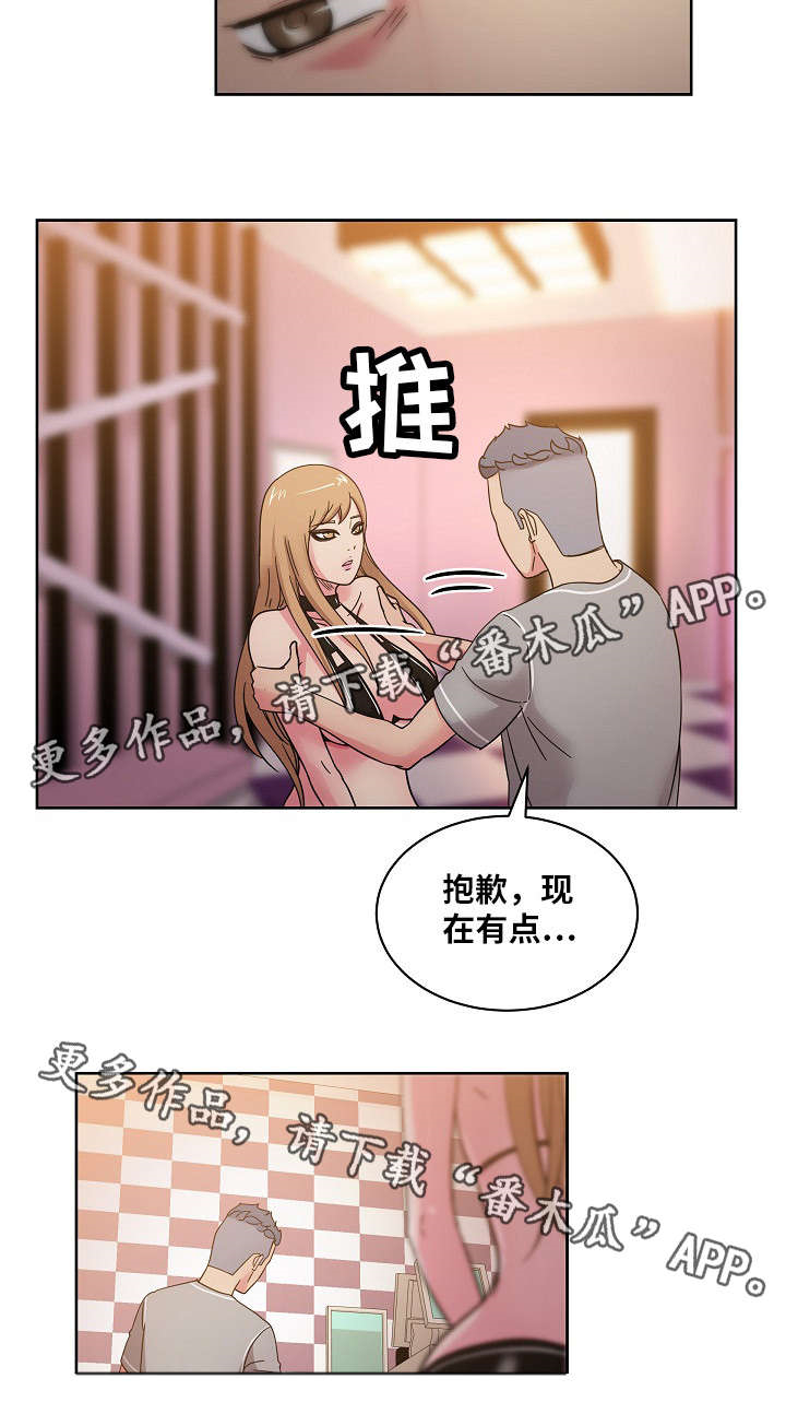 失忆性漫画,第58章：快告诉我不是！2图