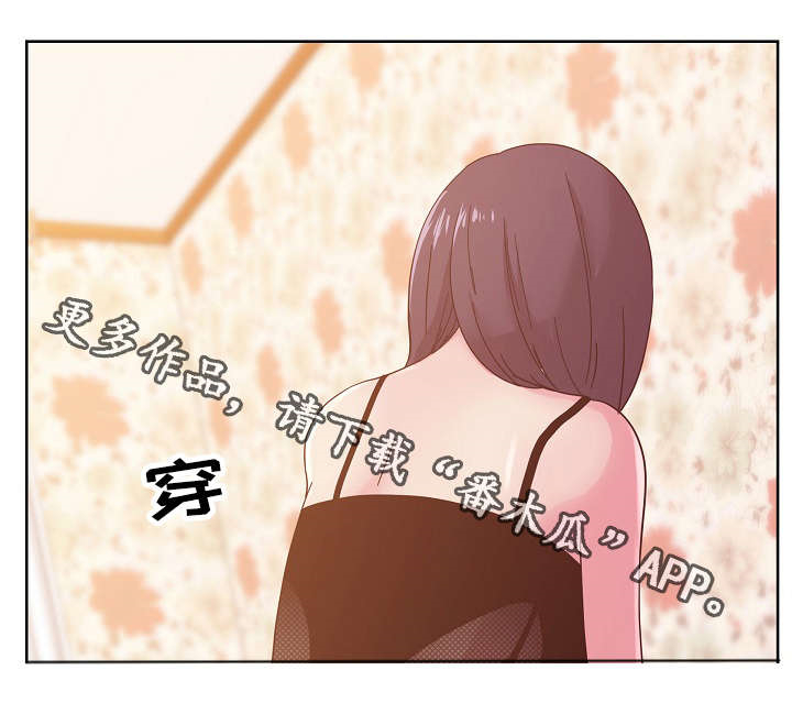 失忆兼职生漫画,第52章：我讨厌你1图