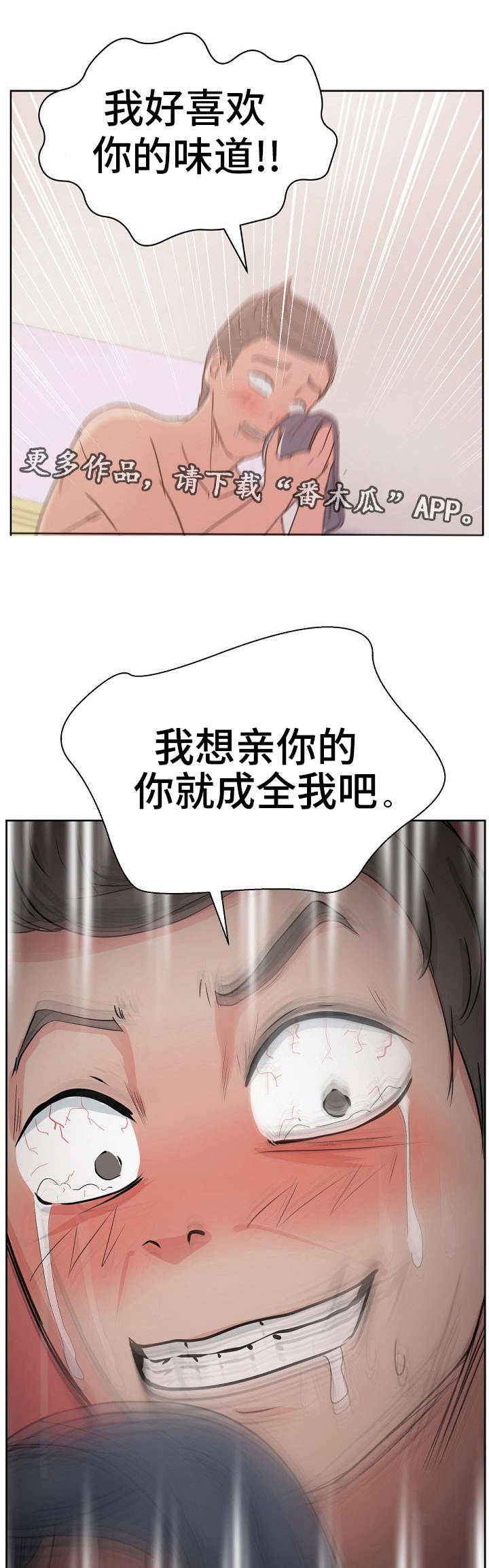 仕益检测漫画,第13章：情景剧2图