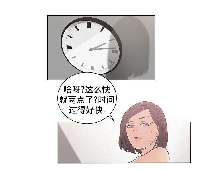 十一简写成一个字漫画,第3章：偷窥2图