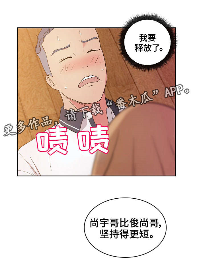 失忆的大学生漫画,第48章：想象2图