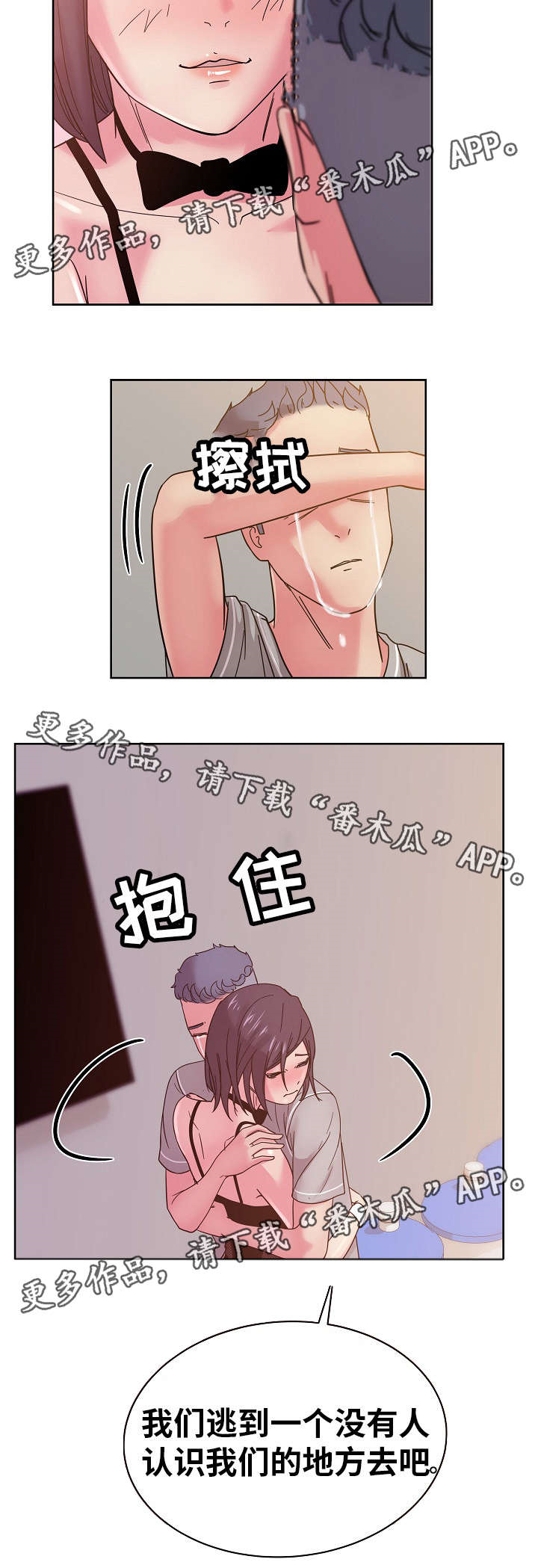 试衣间换衣被拍全程漫画,第60章：原来是你！1图