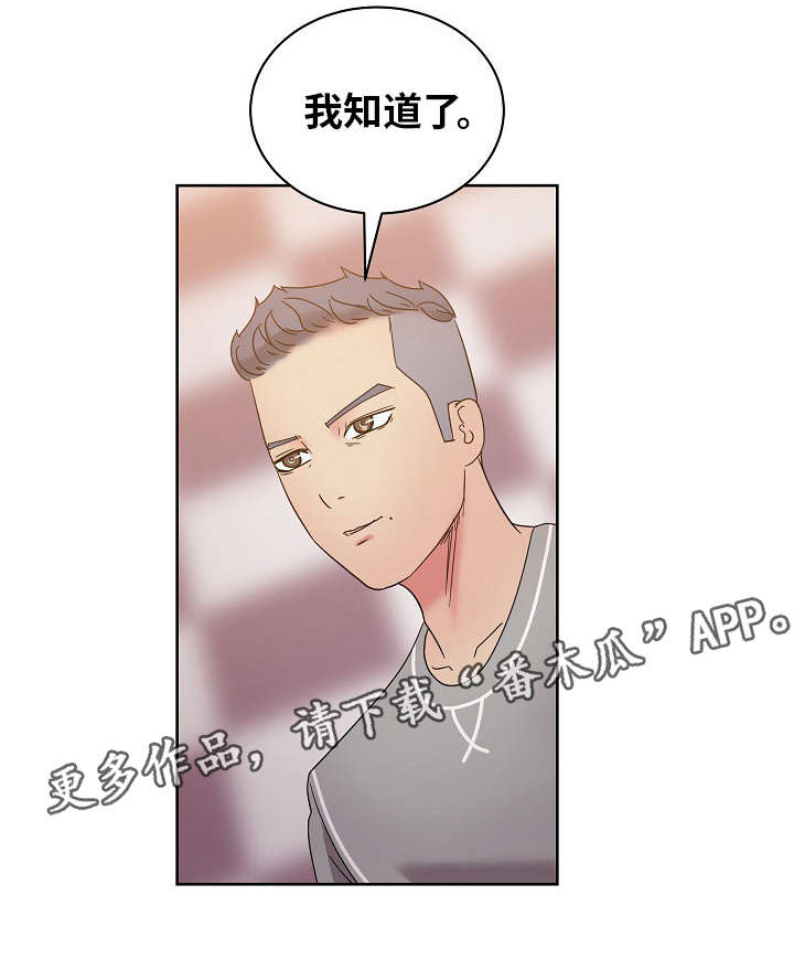 失忆实习生护士漫画,第57章：你是认真的吗？2图