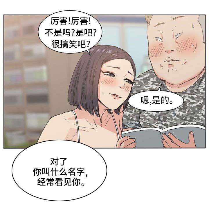 失忆后认错老公全文免费阅读漫画,第4章：疯了吗！1图