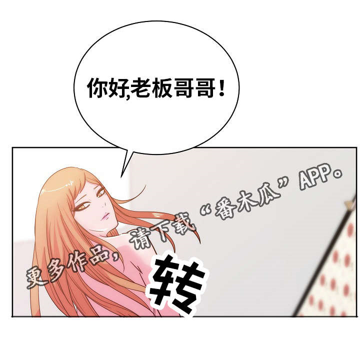 试衣间 走光漫画,第47章：研究新姿势1图