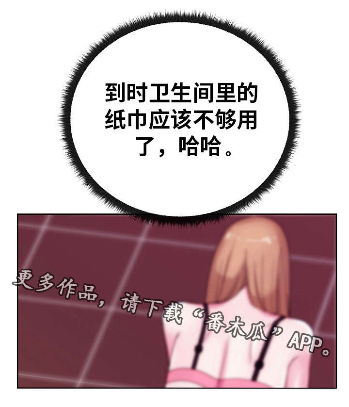 试衣间门帘漫画,第43章：我都是你的2图