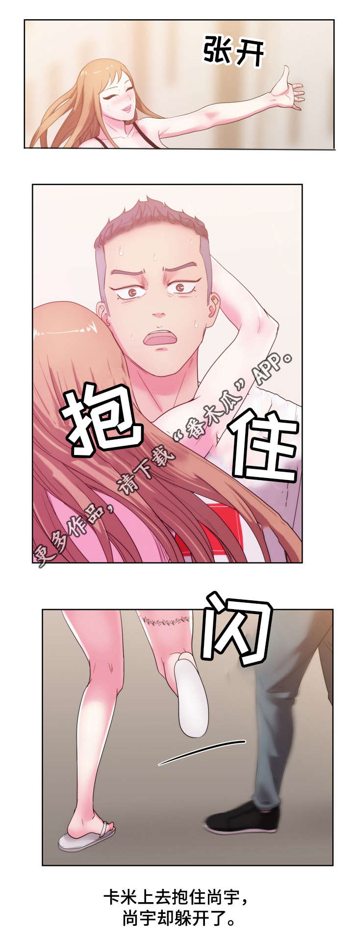 师以匠心致以初心漫画,第38章：你是我的1图