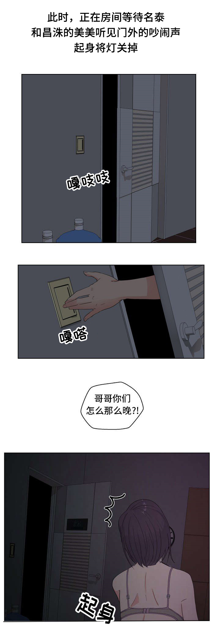 试衣间英文翻译漫画,第8章：熊猫先生2图