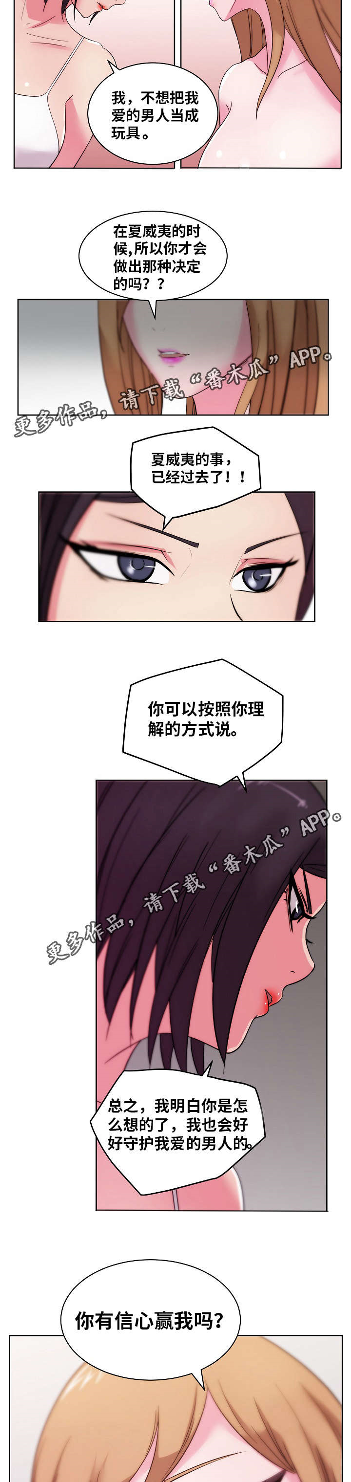 是依酱吖漫画,第47章：研究新姿势2图