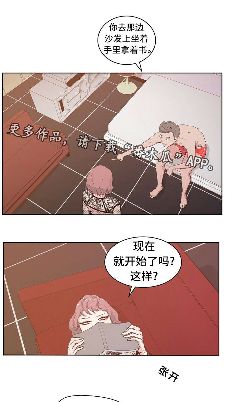 体育生兼职漫画,第12章：特权2图