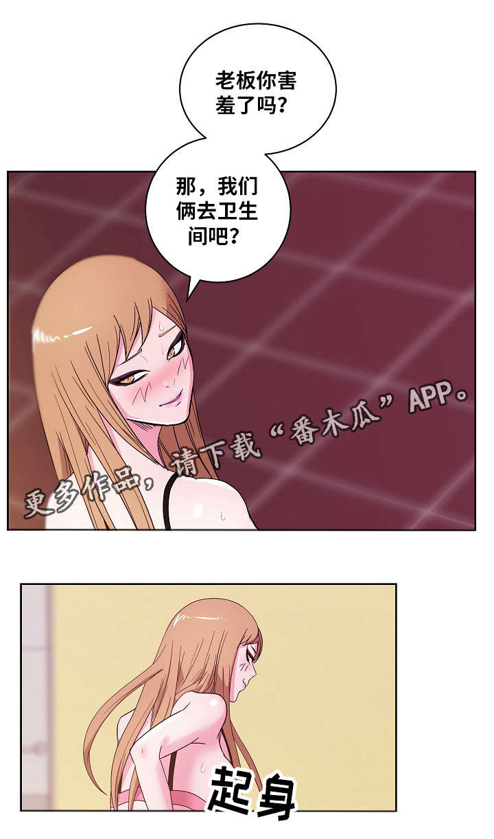 失忆症游戏漫画,第43章：我都是你的2图