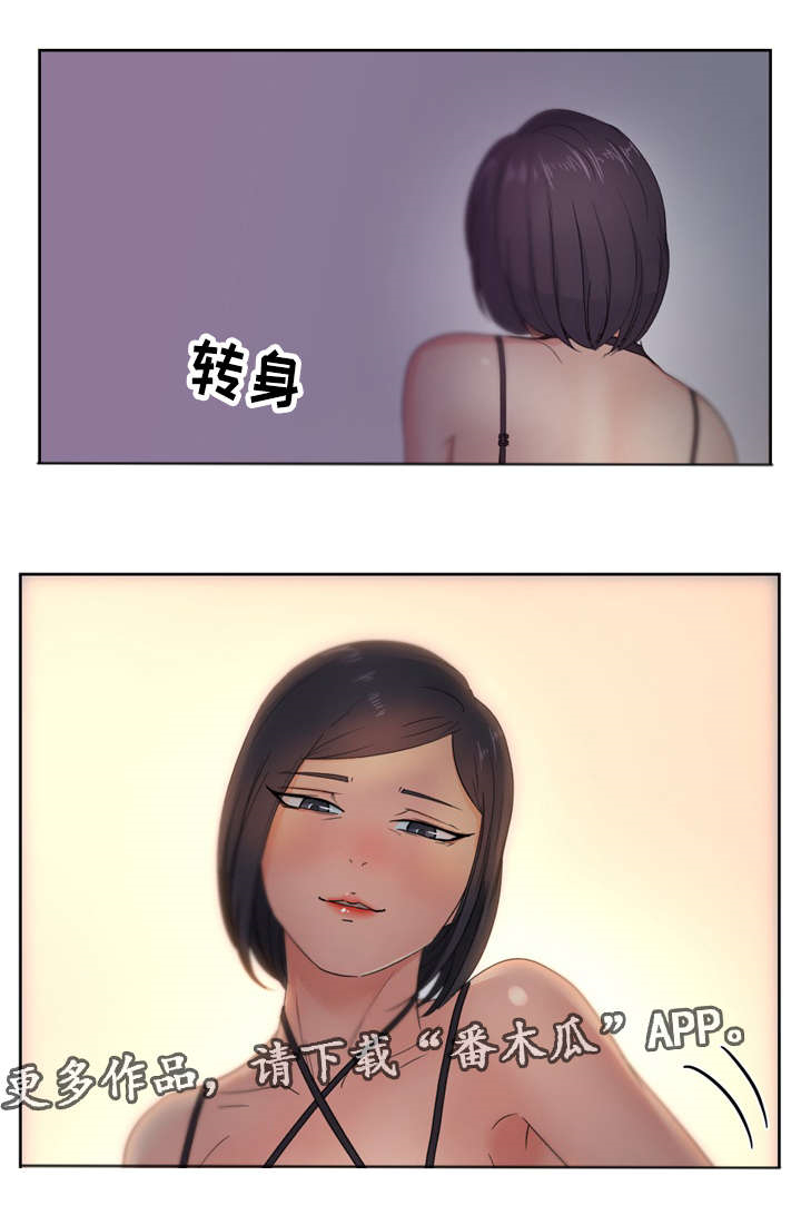 失忆兼职生 漫画酱漫画,第20章：我想看1图