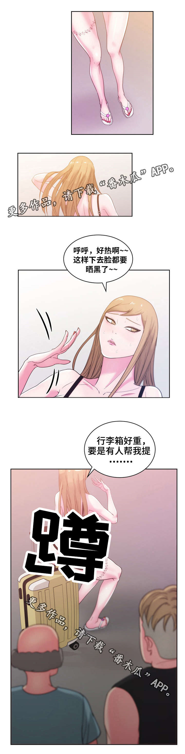 试衣间换衣被拍全程漫画,第37章：我很期待你以后的表现？2图