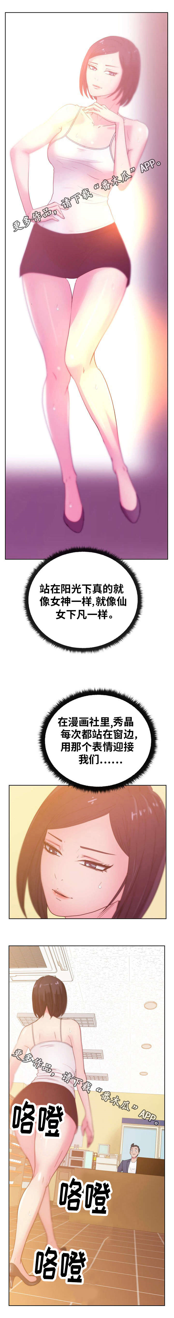 失忆后认错老公全文免费阅读漫画,第40章：“特殊照顾”2图