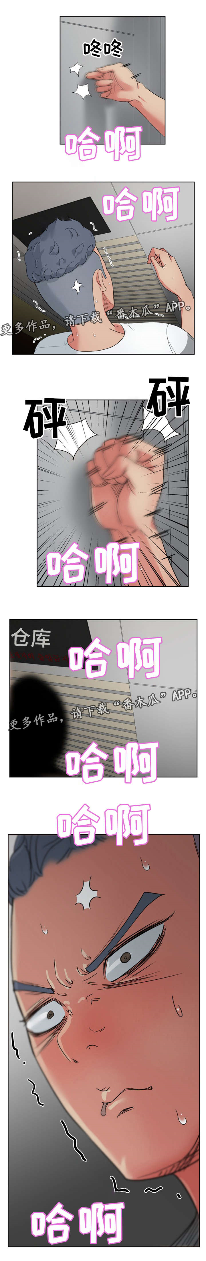 失忆24小时电视剧漫画,第22章：到时间了1图