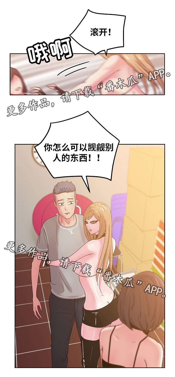 试衣间视频漫画,第61章：杀人犯1图