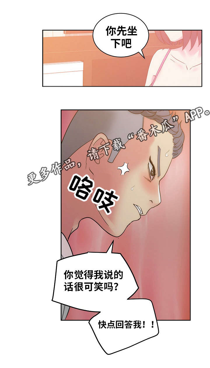 失忆兼职生 在线漫画,第36章：我喜欢你1图