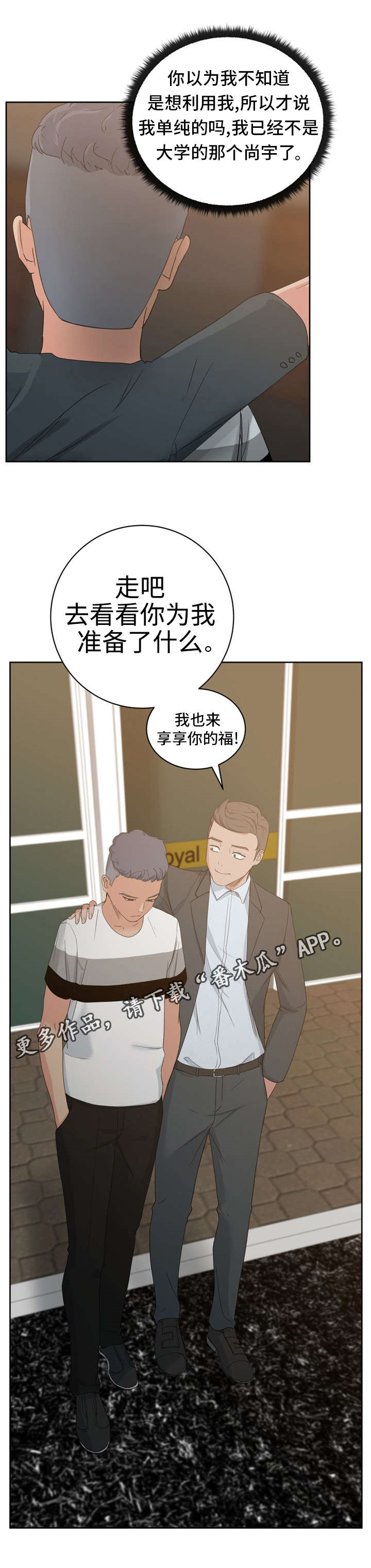 失忆的桃子电影完整版漫画,第16章：不喜欢我吗？1图