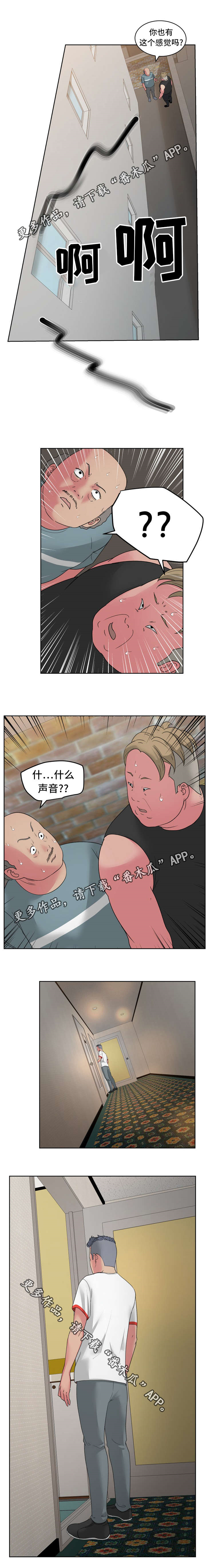 试衣间syj漫画,第34章：你是谁？2图