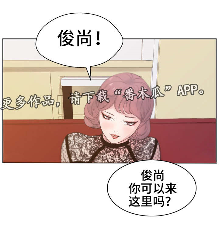 仕益检测漫画,第14章：“羞耻”游戏1图