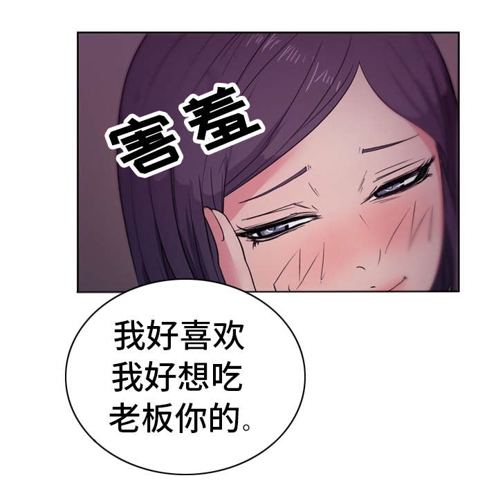 试衣间里的较量郑露王茜漫画,第25章：最特别的人2图