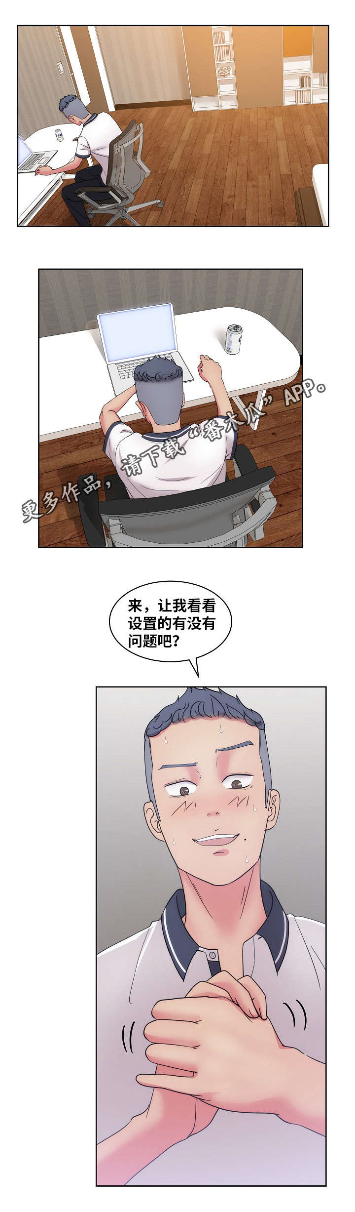 失忆后男神成了我老公漫画,第47章：研究新姿势1图