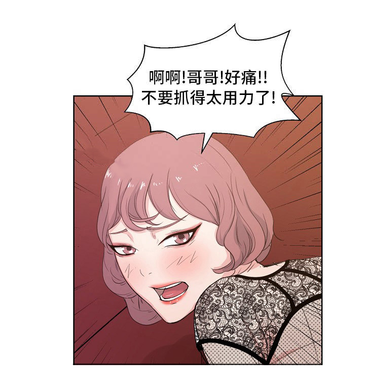 试衣间文案漫画,第13章：情景剧1图