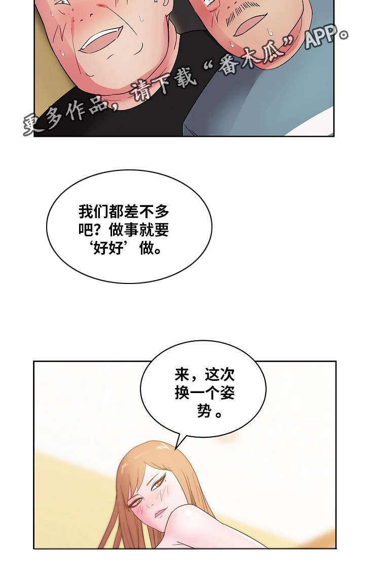 时意酱子贝全文免费阅读无防盗漫画,第42章：专享服务2图