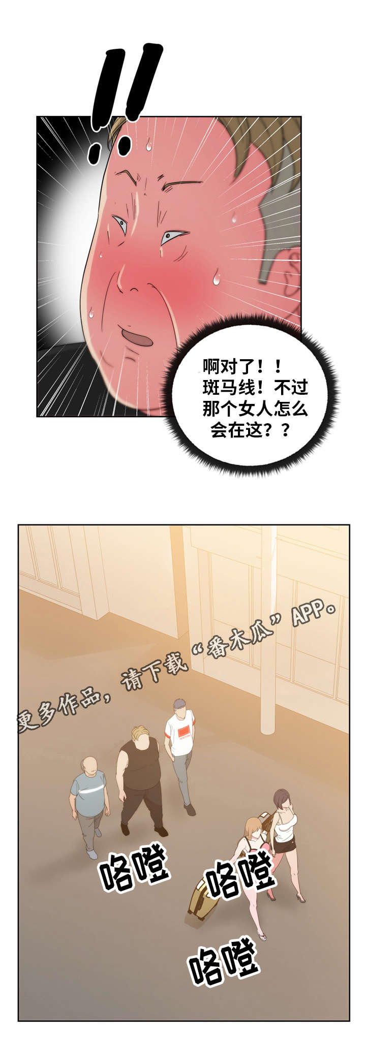 试衣间换衣被拍全程漫画,第37章：我很期待你以后的表现？2图