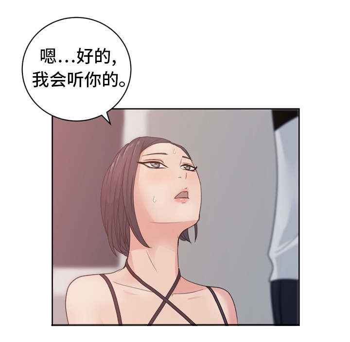 失忆简谱吕口口漫画,第17章：陷阱1图