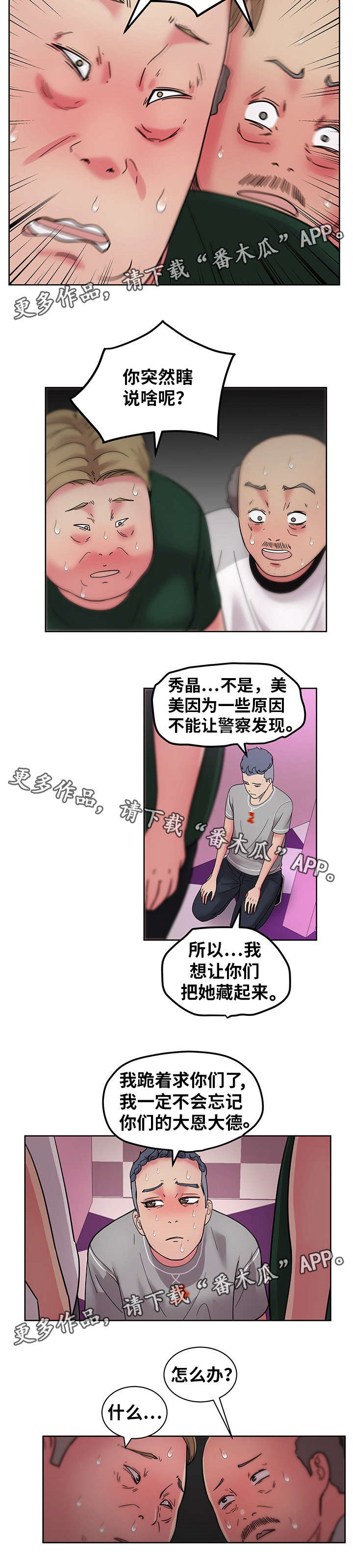 失忆性漫画,第68章：我爱你（完结）2图