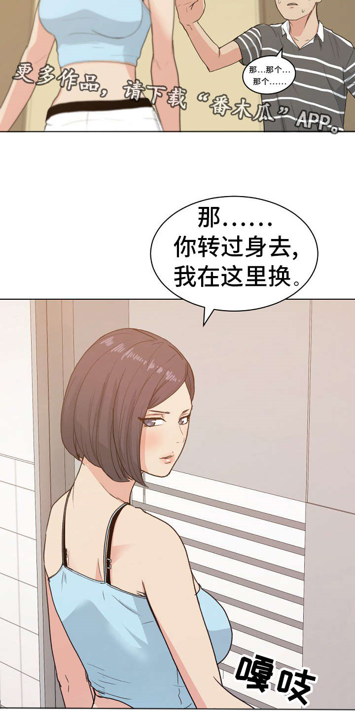 失忆后认错老公全文免费阅读漫画,第6章：换装2图