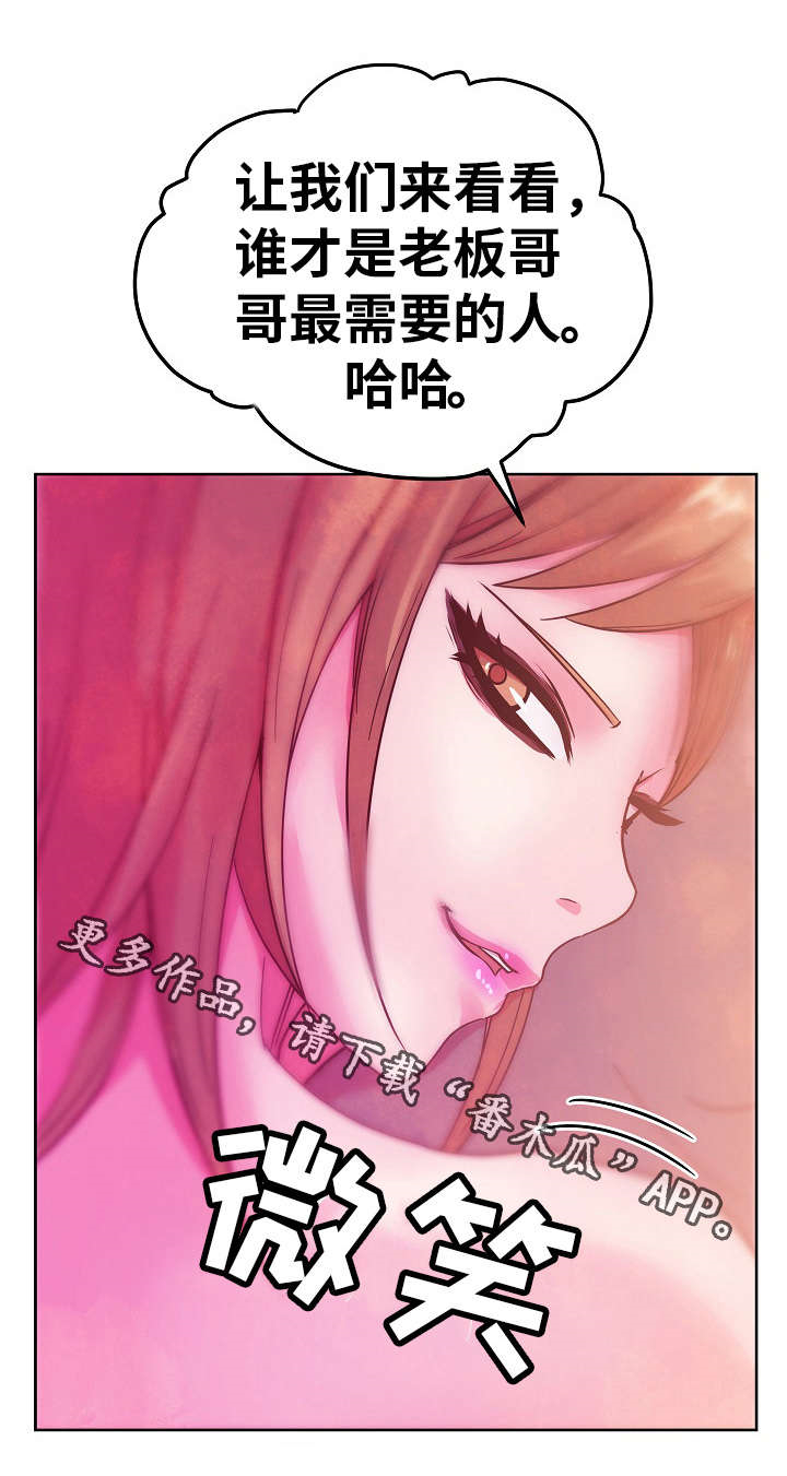 试衣间 走光漫画,第53章：破灭2图