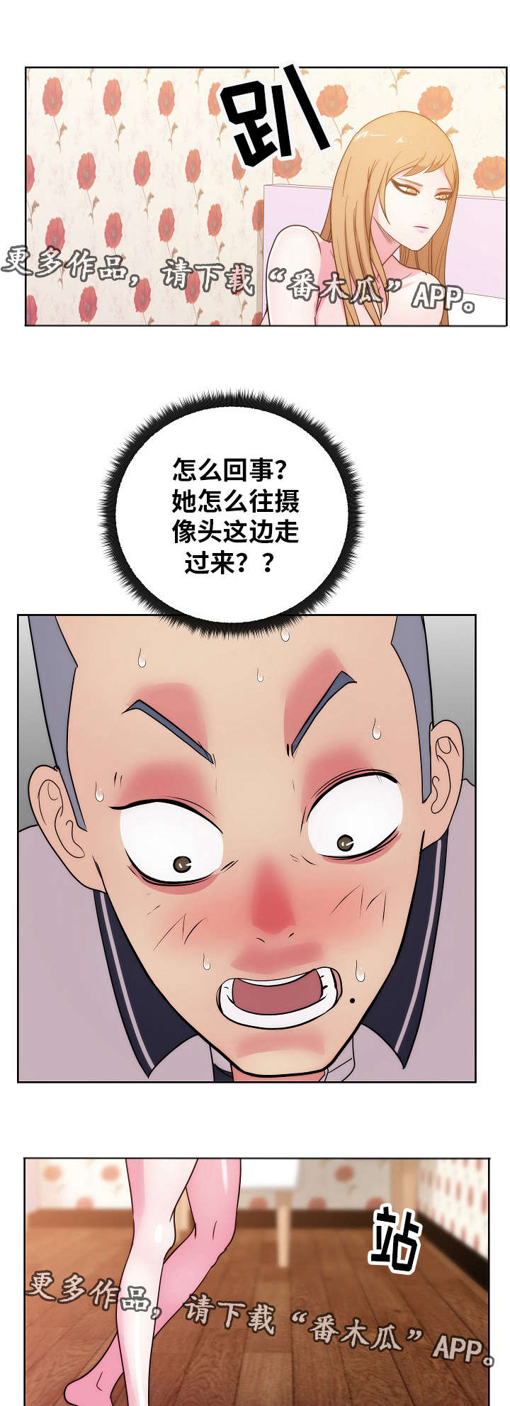 试衣间 走光漫画,第47章：研究新姿势1图