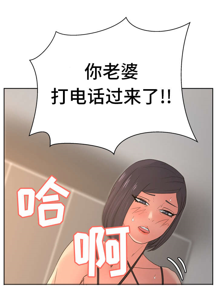 是依酱吖漫画,第23章：你这个混蛋1图