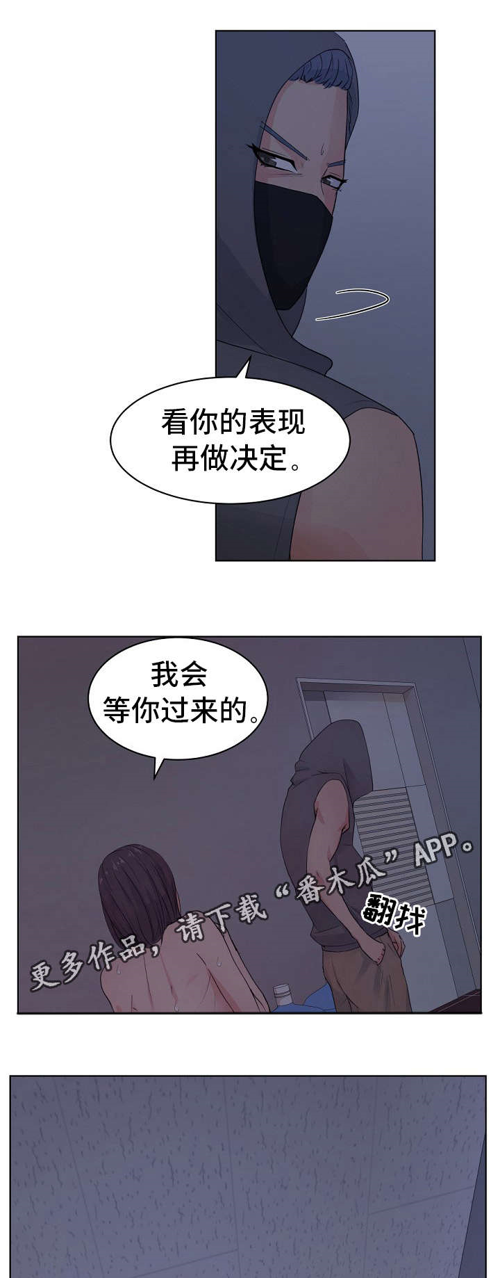 十一建国漫画,第9章：我还要2图