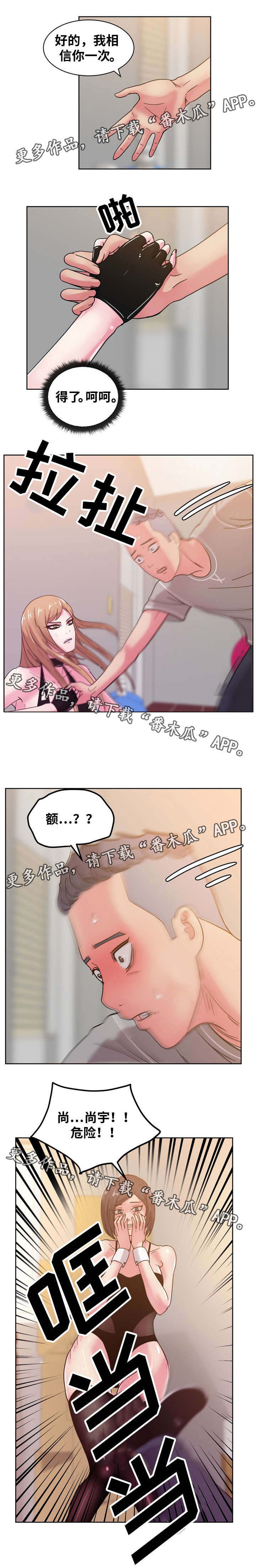 试衣间换衣被拍全程漫画,第64章：我答应你2图