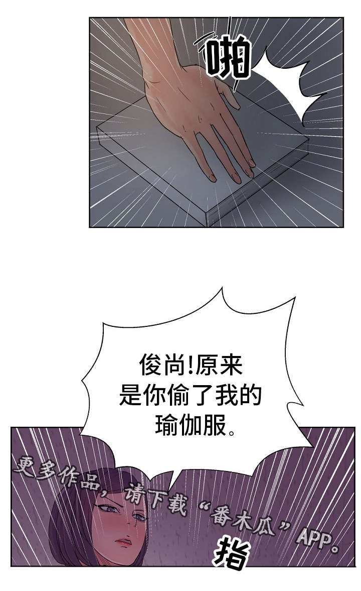 失忆简谱吕口口漫画,第21章：继续惩罚我吧1图